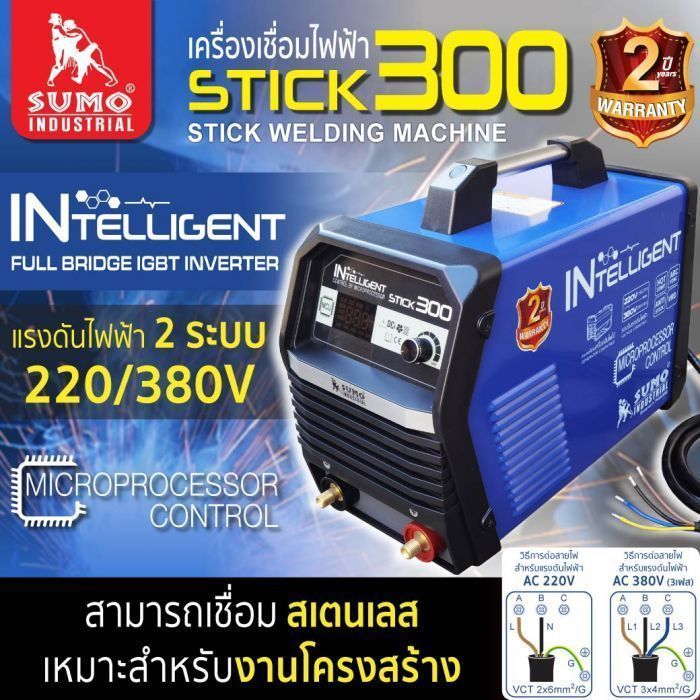 เครื่องเชื่อม STICK 300 SUMO MCU INTELLIGENT