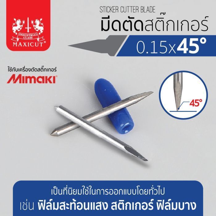 มีดตัดสติ๊กเกอร์ 0.15x45 MIMAKI