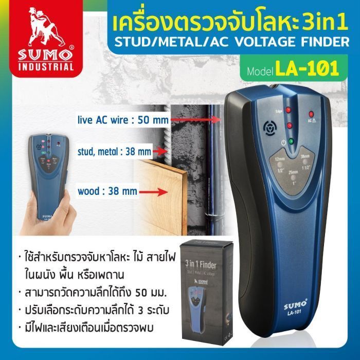 เครื่องตรวจจับโลหะ