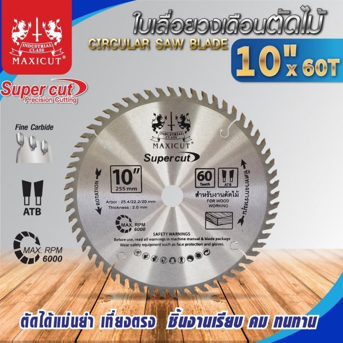 ใบเลื่อยวงเดือน size : 10"x60T MAXICUT Super cut