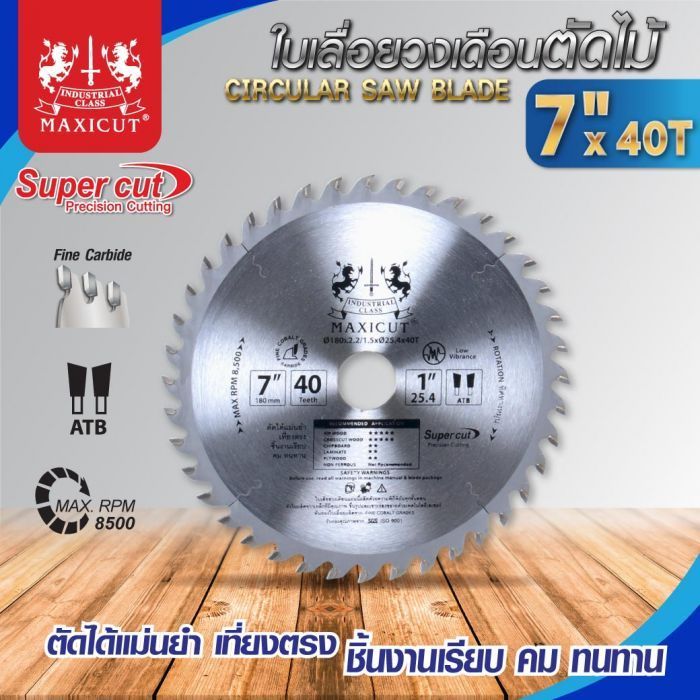 ใบเลื่อยวงเดือนตัดไม้ ATB 7”x40T MAXICUT Super Cut