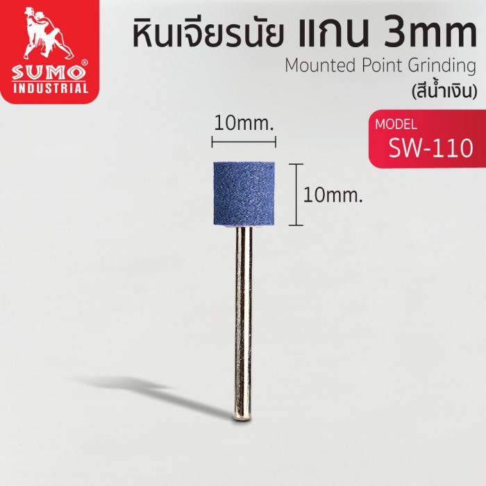 หินเจียรนัยแกน 3 mm. SW-110 (10x10mm.) สีน้ำเงิน