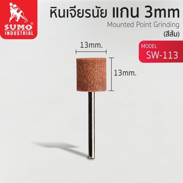 หินเจียรนัยแกน 3 mm. SW-113 (13x13mm.) สีส้ม