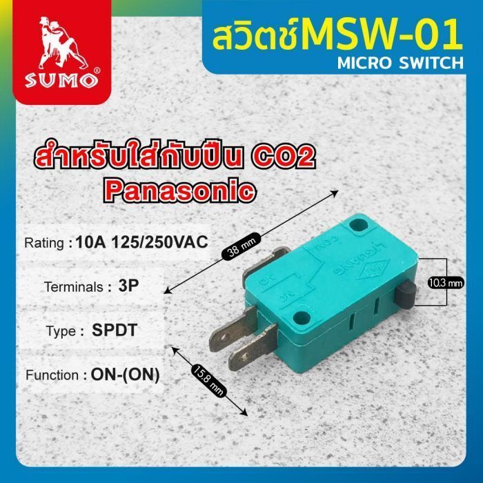 ไมโครสวิตซ์ รุ่น MSW-01