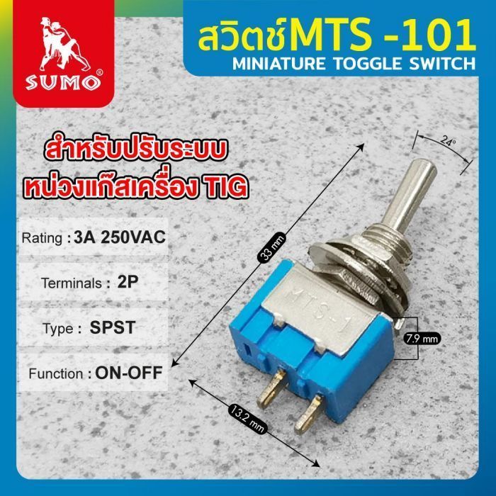 สวิตซ์โยกเล็ก รุ่น MTS-101