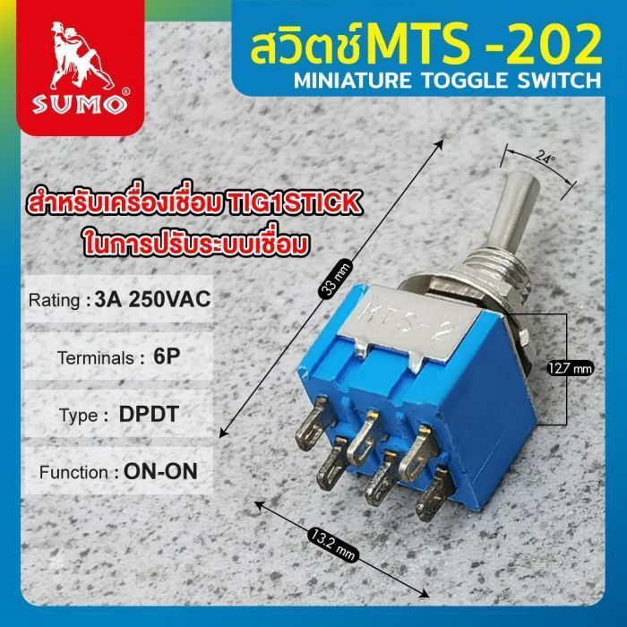 สวิตซ์โยกเล็ก รุ่น MTS-202