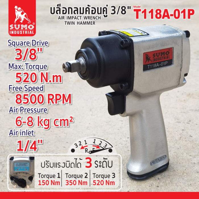 บล็อกลมค้อนคู่ 3/8" รุ่น T118A-01P SUMO