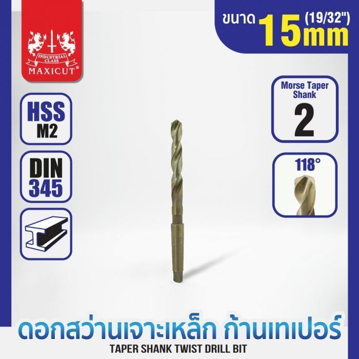 ดอกสว่านเจาะเหล็กก้านเทเปอร์ 15.0mm MAXICUT