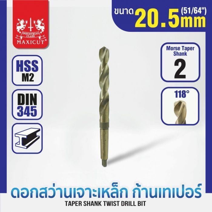 ดอกสว่านเจาะเหล็กก้านเทเปอร์ 20.5mm MAXICUT