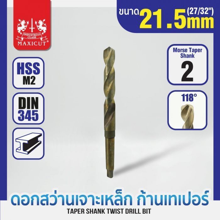 ดอกสว่านเจาะเหล็กก้านเทเปอร์ 21.5mm MAXICUT