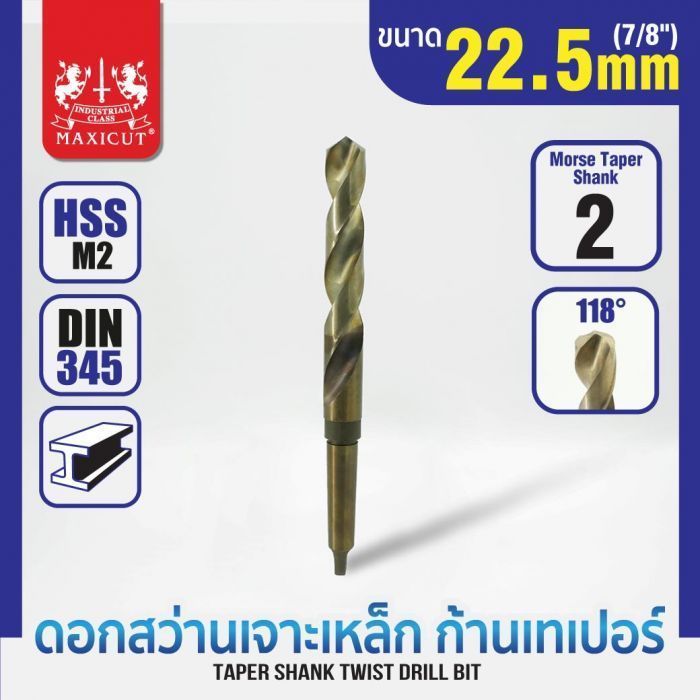 ดอกสว่านเจาะเหล็กก้านเทเปอร์ 22.5mm MAXICUT