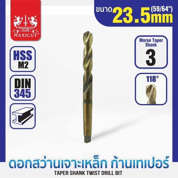 ดอกสว่านเจาะเหล็กก้านเทเปอร์ 23.5mm MAXICUT