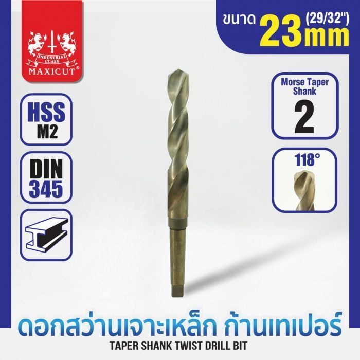 ดอกสว่านเจาะเหล็กก้านเทเปอร์ 23.0mm MAXICUT