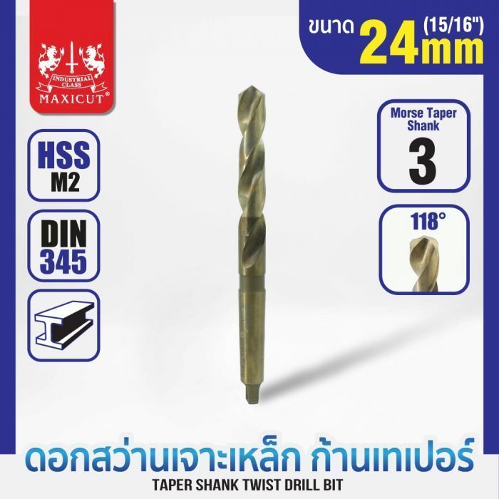 ดอกสว่านเจาะเหล็กก้านเทเปอร์ 24.0mm MAXICUT