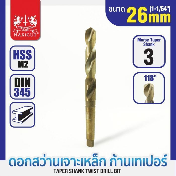 ดอกสว่านเจาะเหล็กก้านเทเปอร์ 26.0mm MAXICUT