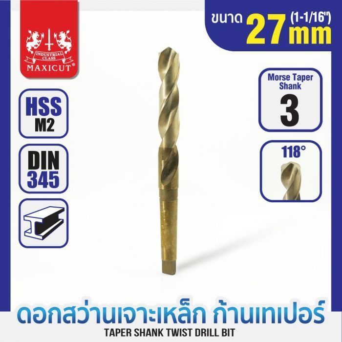 ดอกสว่านเจาะเหล็กก้านเทเปอร์ 27.0mm MAXICUT