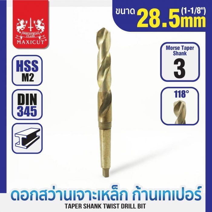 ดอกสว่านเจาะเหล็กก้านเทเปอร์ 28.5mm MAXICUT