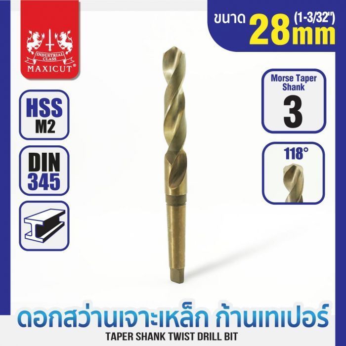 ดอกสว่านเจาะเหล็กก้านเทเปอร์ 28.0mm MAXICUT