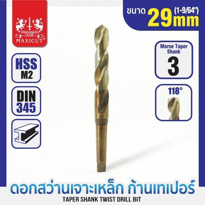 ดอกสว่านเจาะเหล็กก้านเทเปอร์ 29.0mm MAXICUT