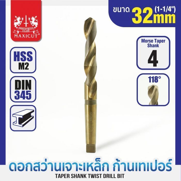 ดอกสว่านเจาะเหล็กก้านเทเปอร์ 32.0mm MAXICUT