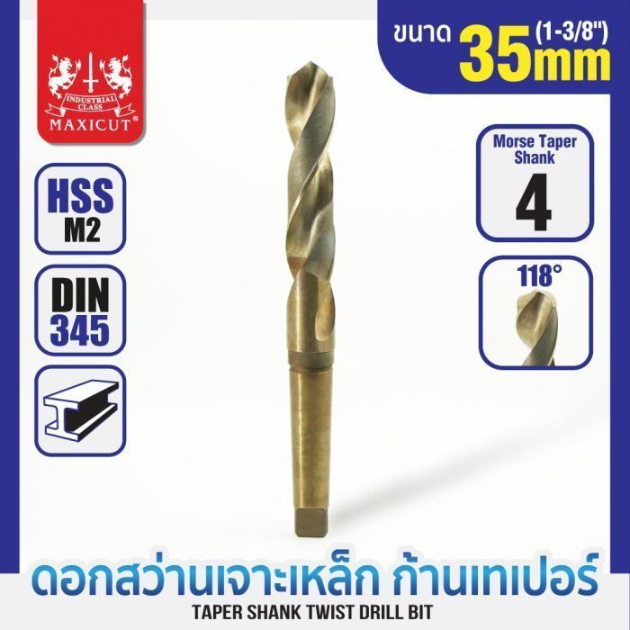 ดอกสว่านเจาะเหล็กก้านเทเปอร์ 35.0mm MAXICUT