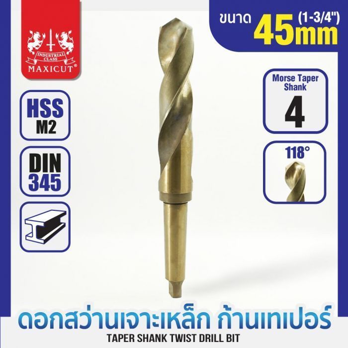 ดอกสว่านเจาะเหล็กก้านเทเปอร์ 45.0mm MAXICUT