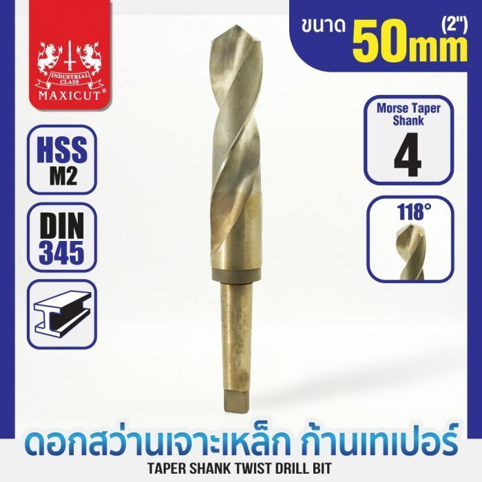 ดอกสว่านเจาะเหล็กก้านเทเปอร์ 50.0mm MAXICUT