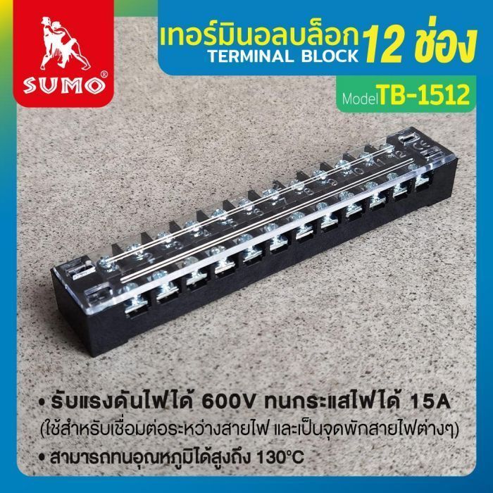 เทอร์มินอลบล็อก รุ่น TB-1512