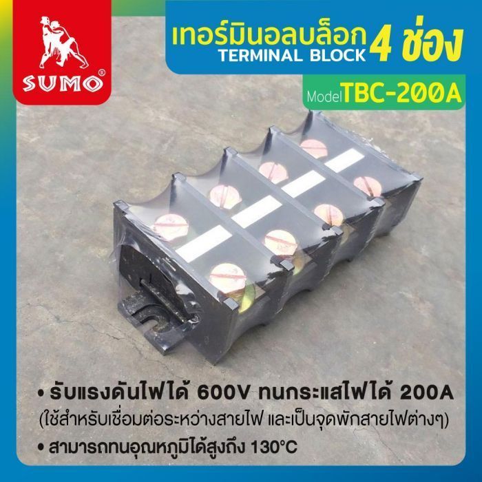 เทอร์มินอลบล็อก รุ่น TBC-200A