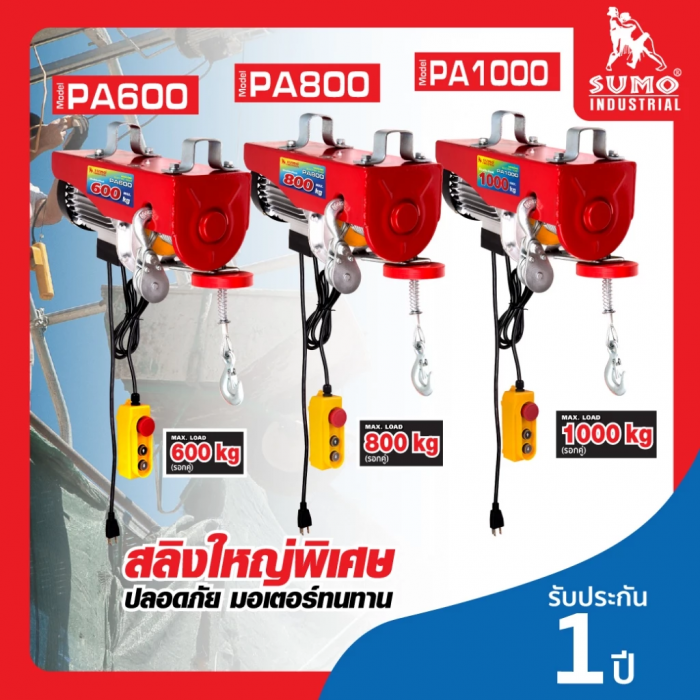 GRP รอกสลิงไฟฟ้า