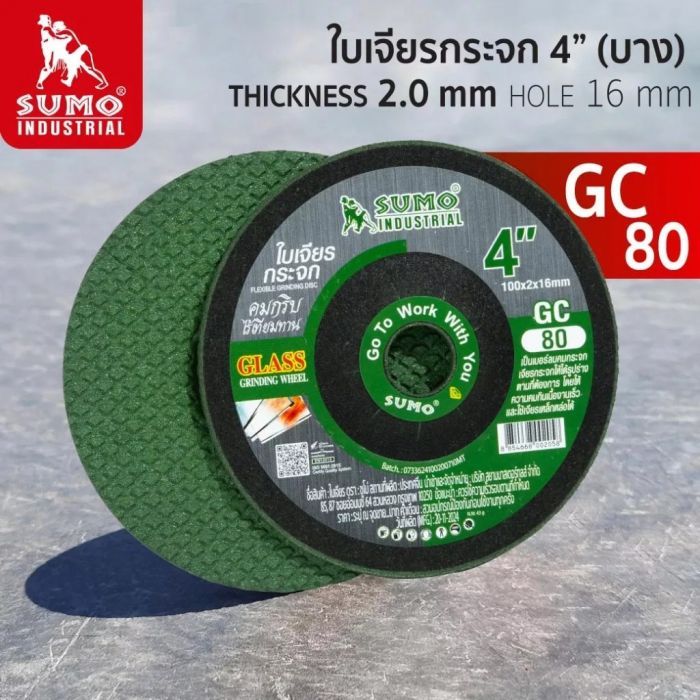 ใบเจียรกระจก 4” (บาง) 100x2mm. GC80 SUMO 25 ใบ