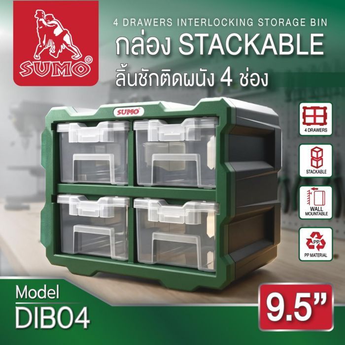 กล่อง STACKABLE ลิ้นชัก ติดผนัง 4 ช่อง รุ่น DIB04