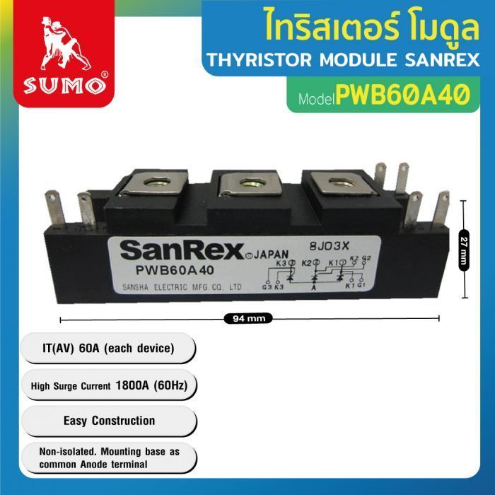 ไทริสเตอร์ โมดูล รุ่น PWB60A40 SANREX SUMO