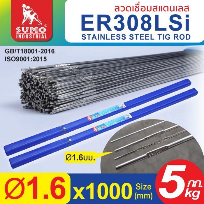 ลวดเชื่อมสแตนเลส TIG ROD ER308Lsi 1.6mm