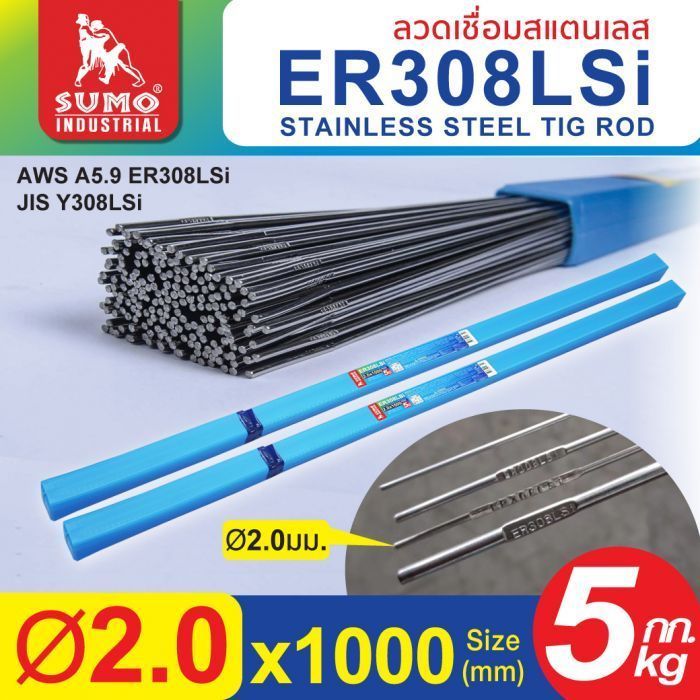 ลวดเชื่อมสแตนเลส TIG ROD ER308Lsi 2.0mm