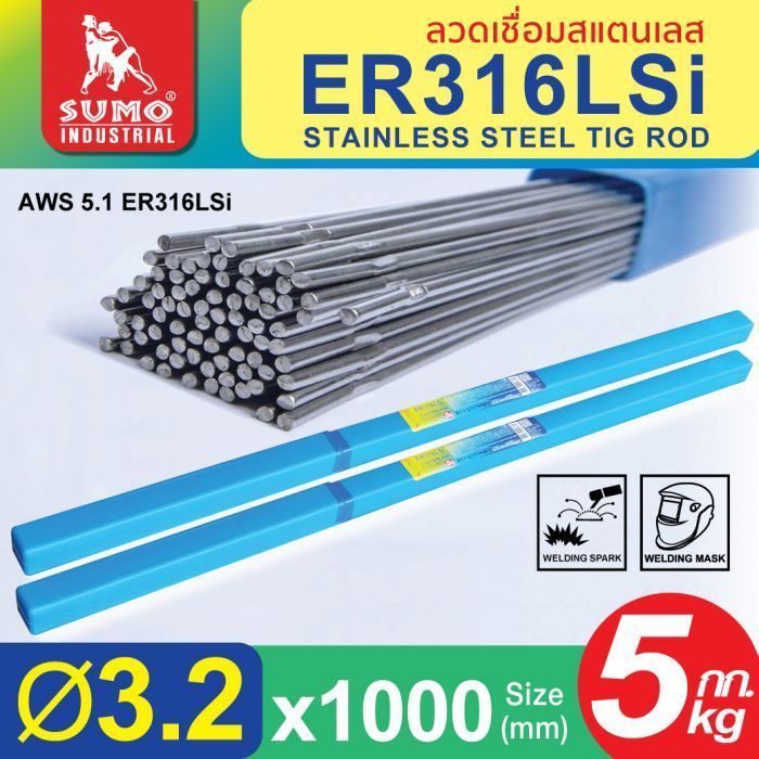 ลวดเชื่อมสแตนเลส TIG ROD ER316Lsi 3.2mm