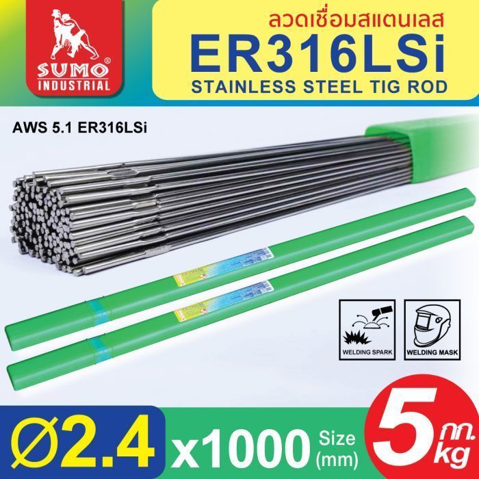 ลวดเชื่อมสแตนเลส TIG ROD ER316Lsi 2.4mm