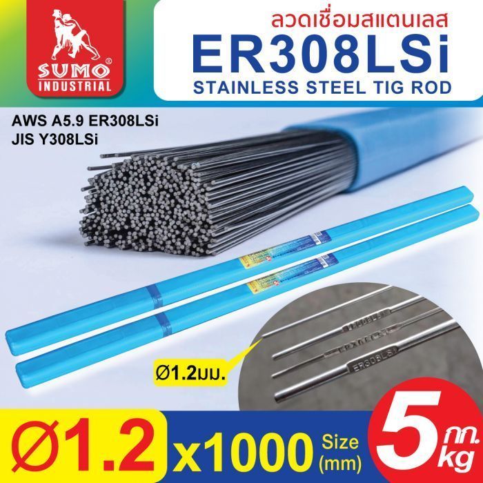 ลวดเชื่อมสแตนเลส TIG ROD ER308Lsi 1.2mm