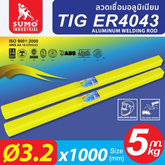 ลวดเชื่อมอลูมิเนียม TIG ER4043 3.2mm 5 กิโล