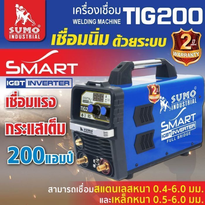 เครื่องเชื่อม TIG 200A SUMO SMART