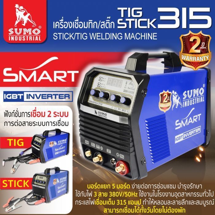 เครื่องเชื่อมทิก