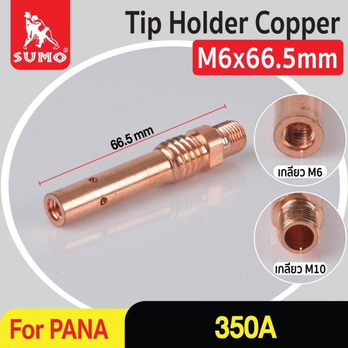 Tip Holder PANA 350A ทองแดง