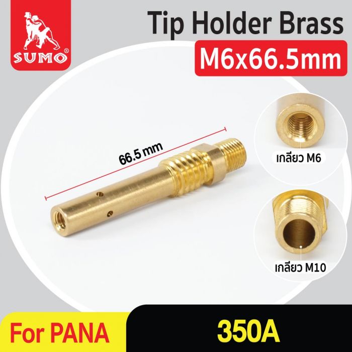 Tip Holder PANA 350A ทองเหลือง