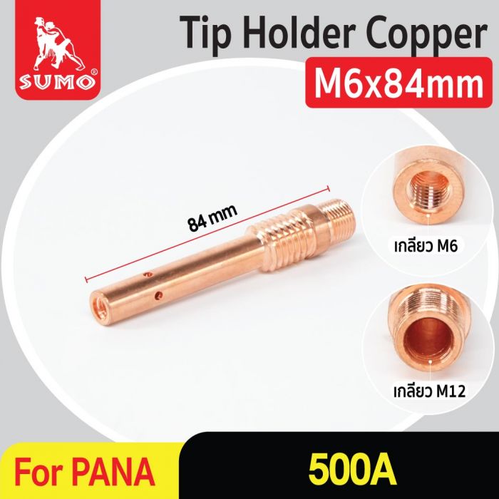 Tip Holder PANA 500A ทองแดง