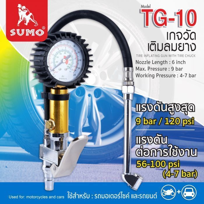 เกจวัดเติมลมยาง รุ่น TG-10 SUMO