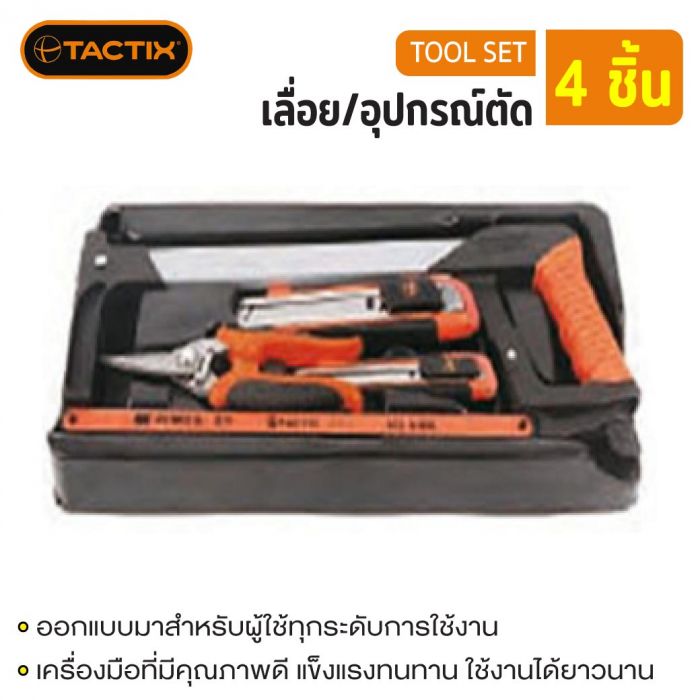 #327505 เลื่อย/อุปกรณ์ตัด 4 ชิ้น พร้อมถาด TACTIX