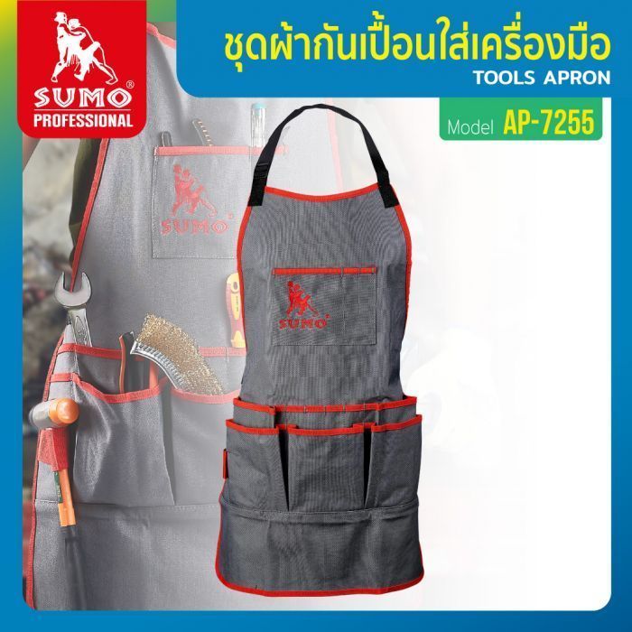 ชุดผ้ากันเปื้อนใส่เครื่องมือ รุ่น AP-7255 SUMO