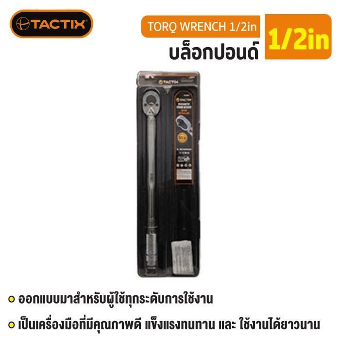 #375007 บล็อกปอนด์ 1/2in TACTIX