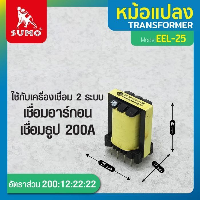 หม้อแปลง EEL-25 200:12:22:22