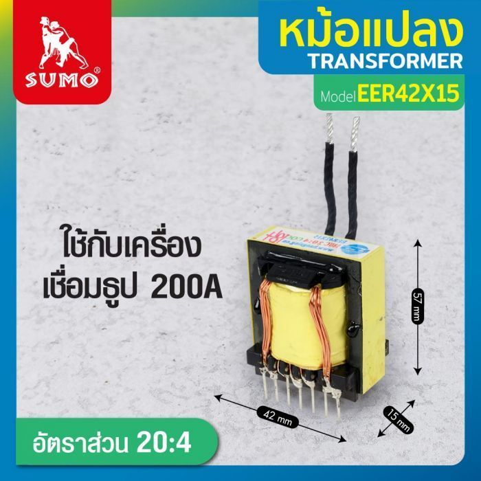 หม้อแปลง EER42x15 20:4